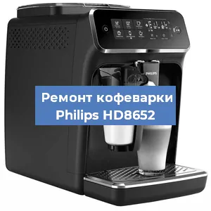 Чистка кофемашины Philips HD8652 от кофейных масел в Санкт-Петербурге